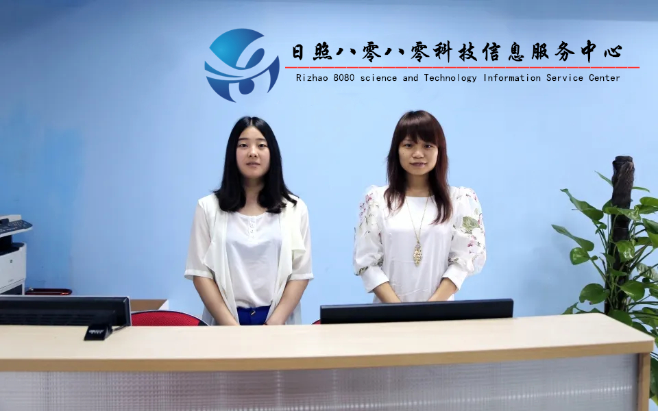 日照八零八零科技.jpg